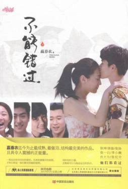 不能错过封面图