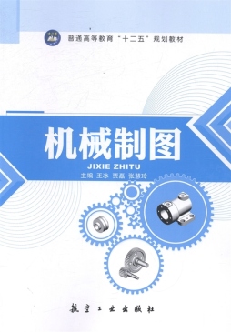 机械制图封面图