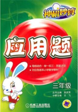 神机妙算封面图