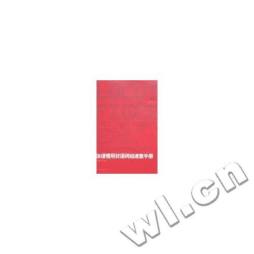 法语状语词组速查手册封面图