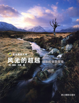 风光的超越封面图