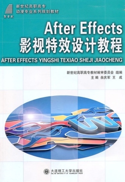 After Effects影视特效设计教程封面图
