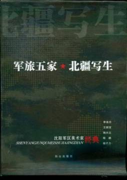 初级商务英语听说教师用书封面图