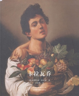 卡拉瓦乔封面图
