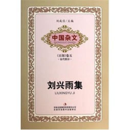 中国杂文百部封面图