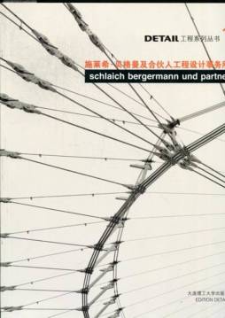 施莱希·贝格曼及合伙人工程设计事务所封面图