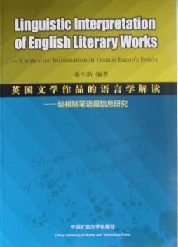 英国文学作品的语言学解读封面图