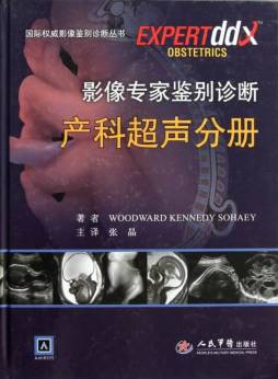 影像专家鉴别诊断封面图