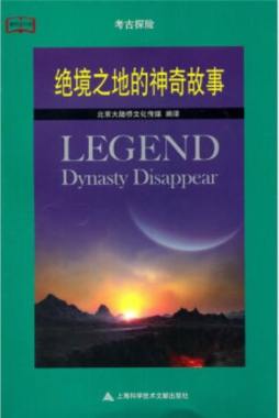 考古探险封面图