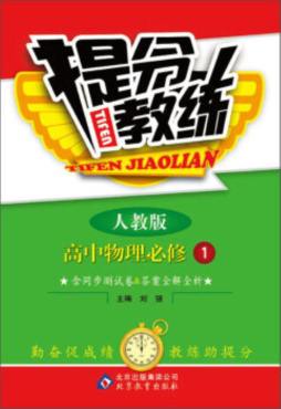 提分教练封面图