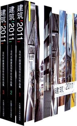 建筑2011封面图