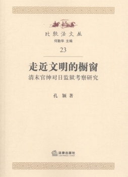 走近文明的橱窗封面图