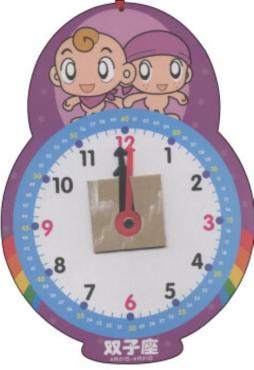 宝贝认时钟封面图