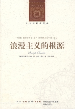 浪漫主义的根源封面图