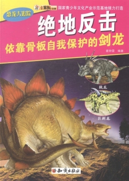 绝地反击封面图