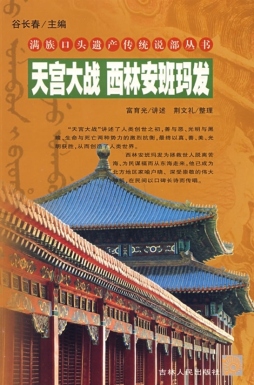 天宫大战封面图