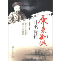 原来如此封面图