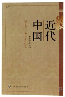 近代中国封面图