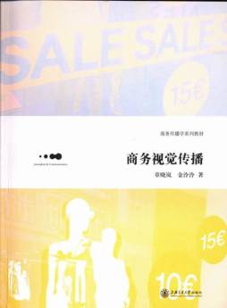 商务视觉传播封面图