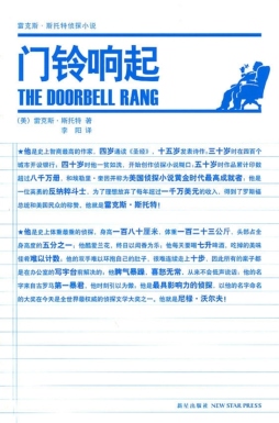 门铃响起封面图