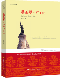 曼荼罗·红封面图