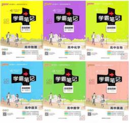 假日知新封面图