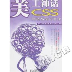 美工神话封面图