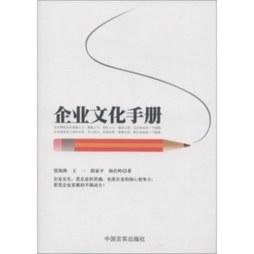 企业文化手册封面图