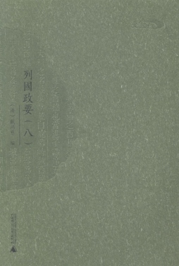 列国政要封面图