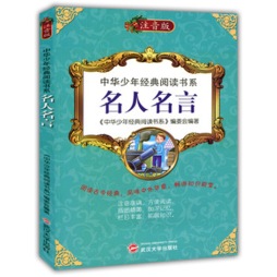 名人名言封面图