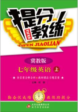 提分教练封面图