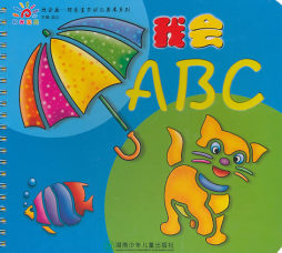 我会ABC封面图