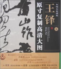 条幅名品精选封面图