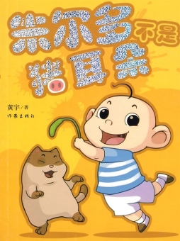 朱尔多不是猪耳朵封面图