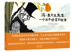 冯-里贝克先生封面图