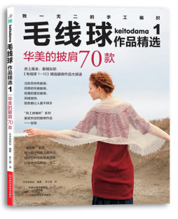 毛线球作品精选封面图