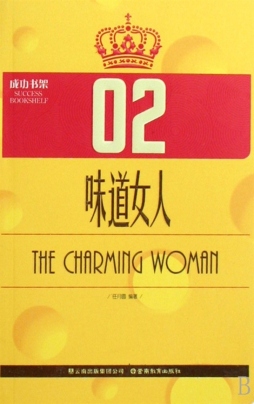 味道女人封面图