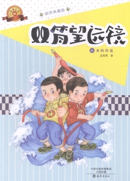 水的传说封面图