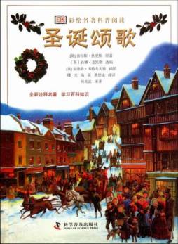 圣诞颂歌封面图