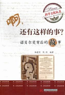 啊，还有这样的事！封面图