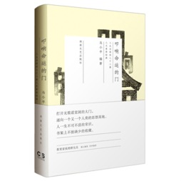 叩响命运的门封面图