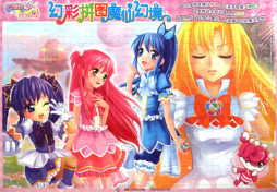 魔仙幻境封面图