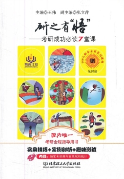 研之有“悟”封面图