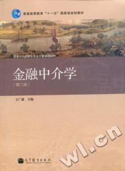 金融中介学封面图
