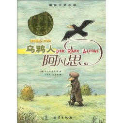 乌鸦人阿凡思封面图