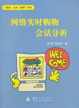 网络实时购物会话分析封面图
