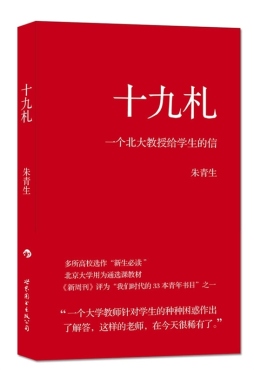 十九札封面图