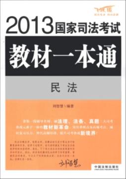 民法封面图