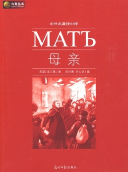 母亲封面图
