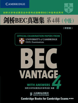 剑桥BEC真题集封面图